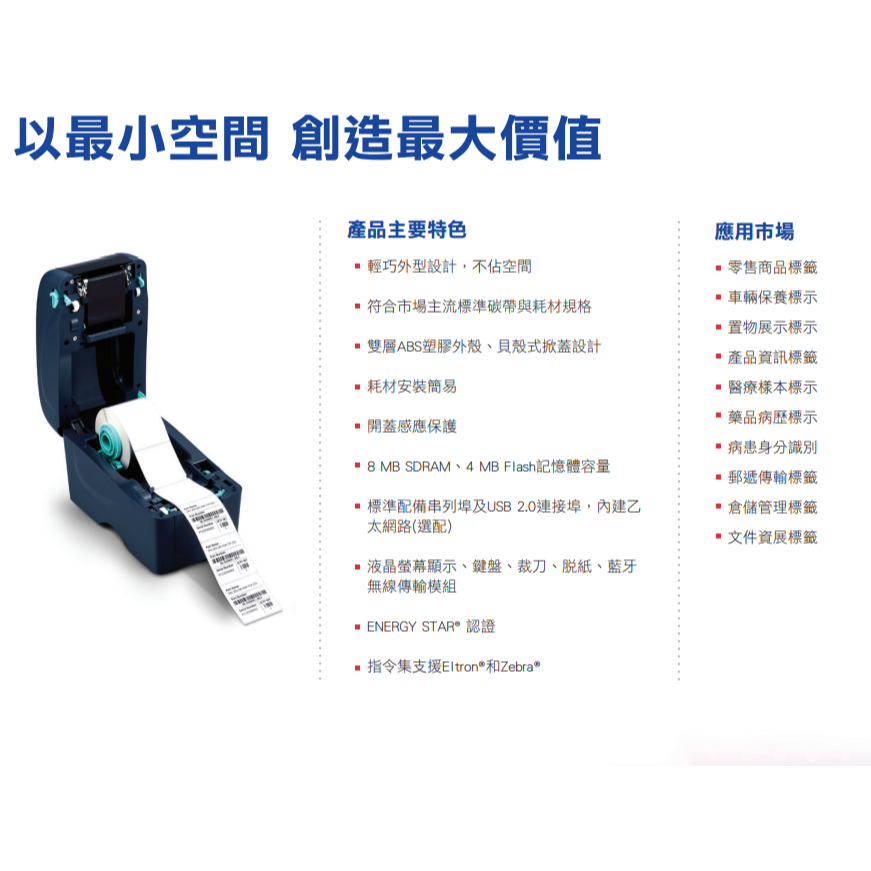 TSC TTP-323⭐️2吋網絡條碼標籤機300DPI 標準機+網卡含裁刀⭐️全新品原裝公司貨-細節圖3