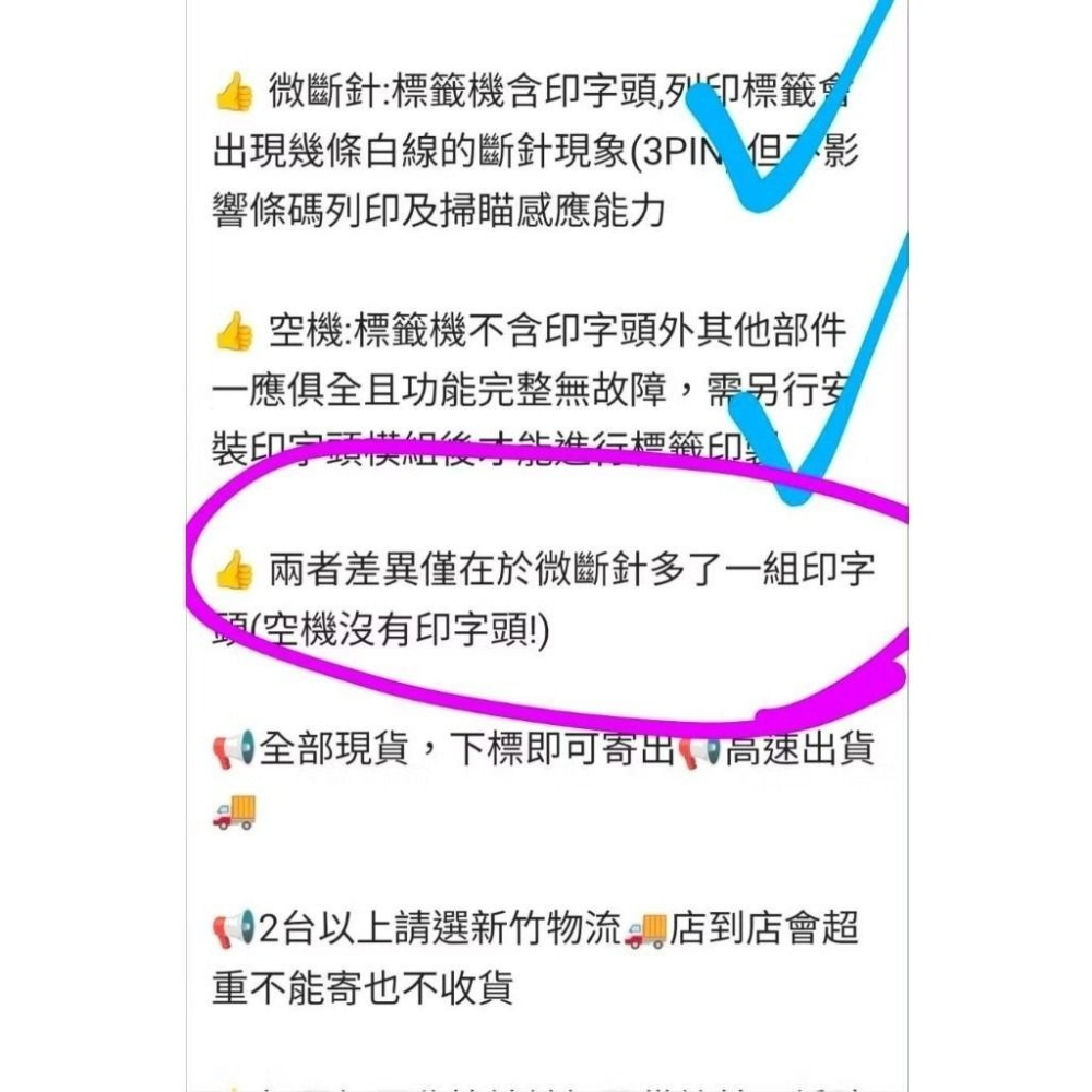 清倉下殺📢TSC限量TTP-245空機⭐️鼎翰TTP245 PLUS熱轉印條碼標籤機 開收據享保固⭐不含電源線紙軸碳棒-細節圖3