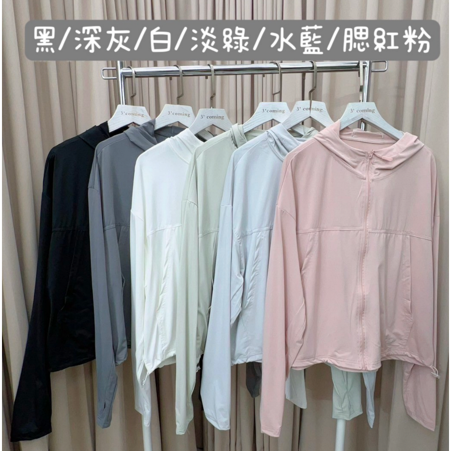 冰絲透氣防曬外套🤎外套 防曬 冰絲 透氣 冰絲防曬外套 長袖 連帽-細節圖2