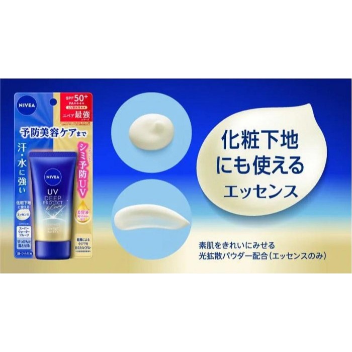 【現貨】日本NIVEA 妮維雅UV防曬精華乳50g ::: i-MelOn in JP :::-細節圖2