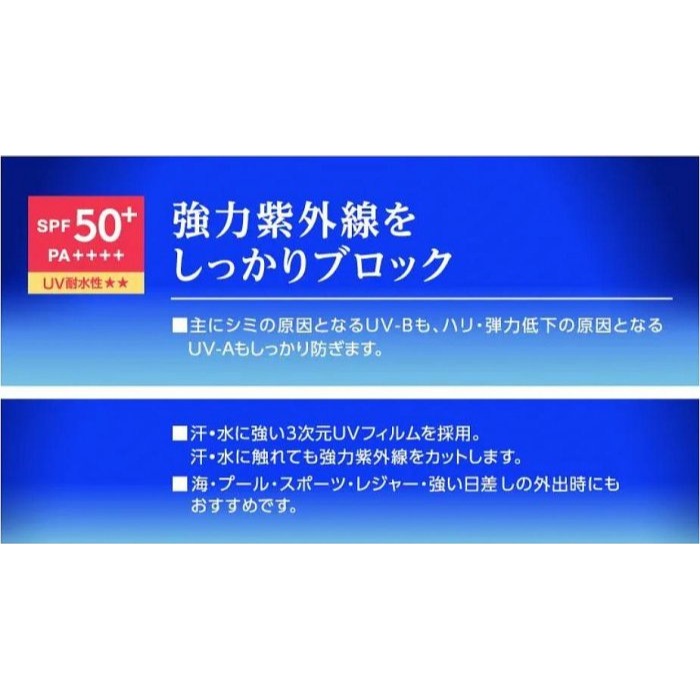 【現貨】日本 NIVEA 妮維雅防汗防水深層保護高UV防曬凝乳80g ::: i-MelOn in JP :::-細節圖4