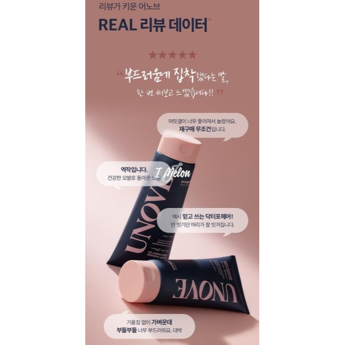 【現貨】UNOVE深層損傷修護髮膜EX 320m ::: i-MelOn :::100%韓國空運 正韓-細節圖3