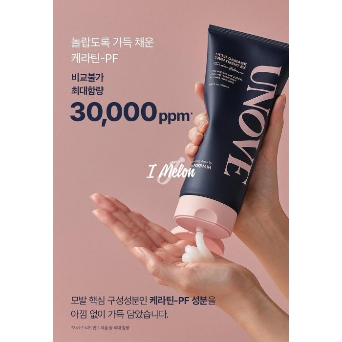 【現貨】UNOVE深層損傷修護髮膜EX 320m ::: i-MelOn :::100%韓國空運 正韓-細節圖4