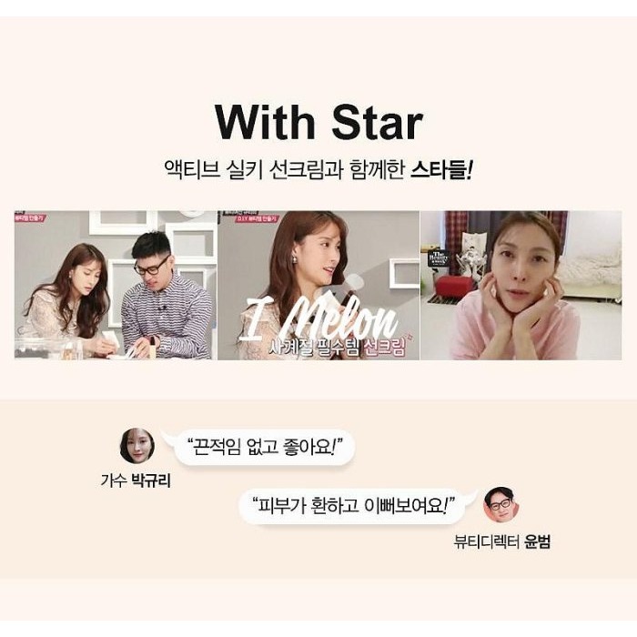 【現貨】MEDI-PEEL美蒂菲蠶絲蛋白防曬霜50mL ::: i-MelOn :::100%韓國空運 正韓-細節圖6