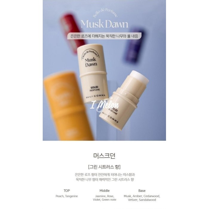 【現貨】韓國大創DAILY COMMA體香膏4.7g ::: i-MelOn :::100%韓國空運 正韓-細節圖5