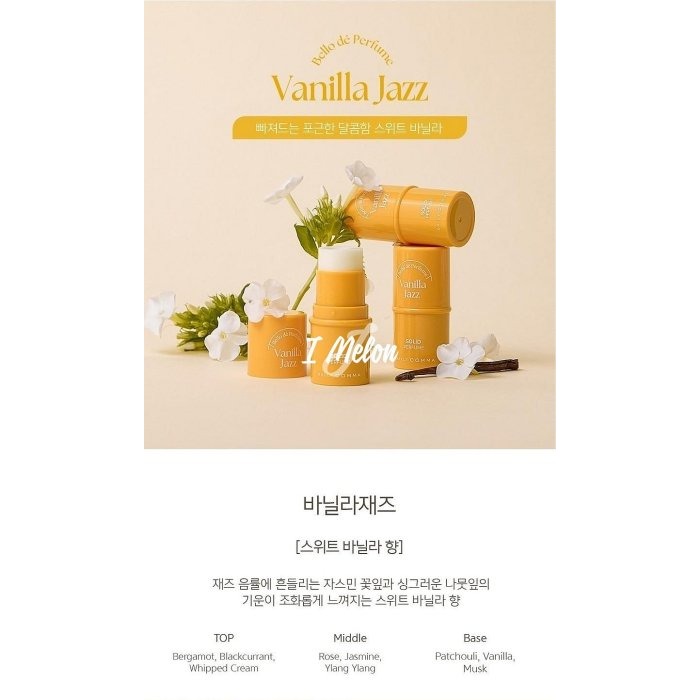 【現貨】韓國大創DAILY COMMA體香膏4.7g ::: i-MelOn :::100%韓國空運 正韓-細節圖7