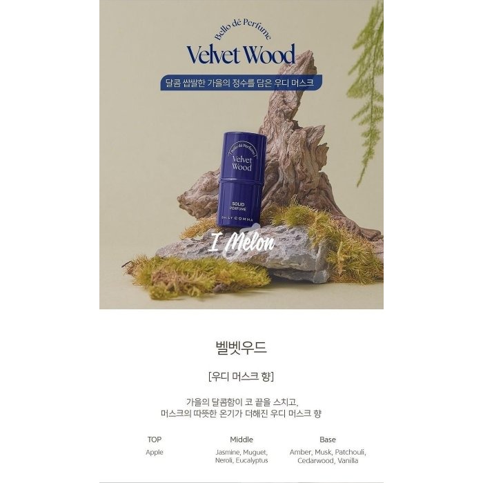 【現貨】韓國大創DAILY COMMA體香膏4.7g ::: i-MelOn :::100%韓國空運 正韓-細節圖8