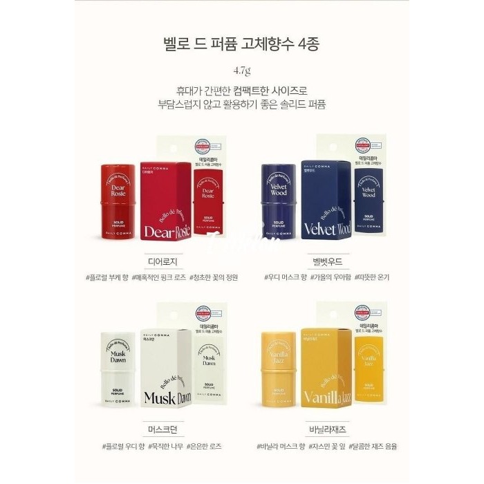 【現貨】韓國大創DAILY COMMA體香膏4.7g ::: i-MelOn :::100%韓國空運 正韓-細節圖10