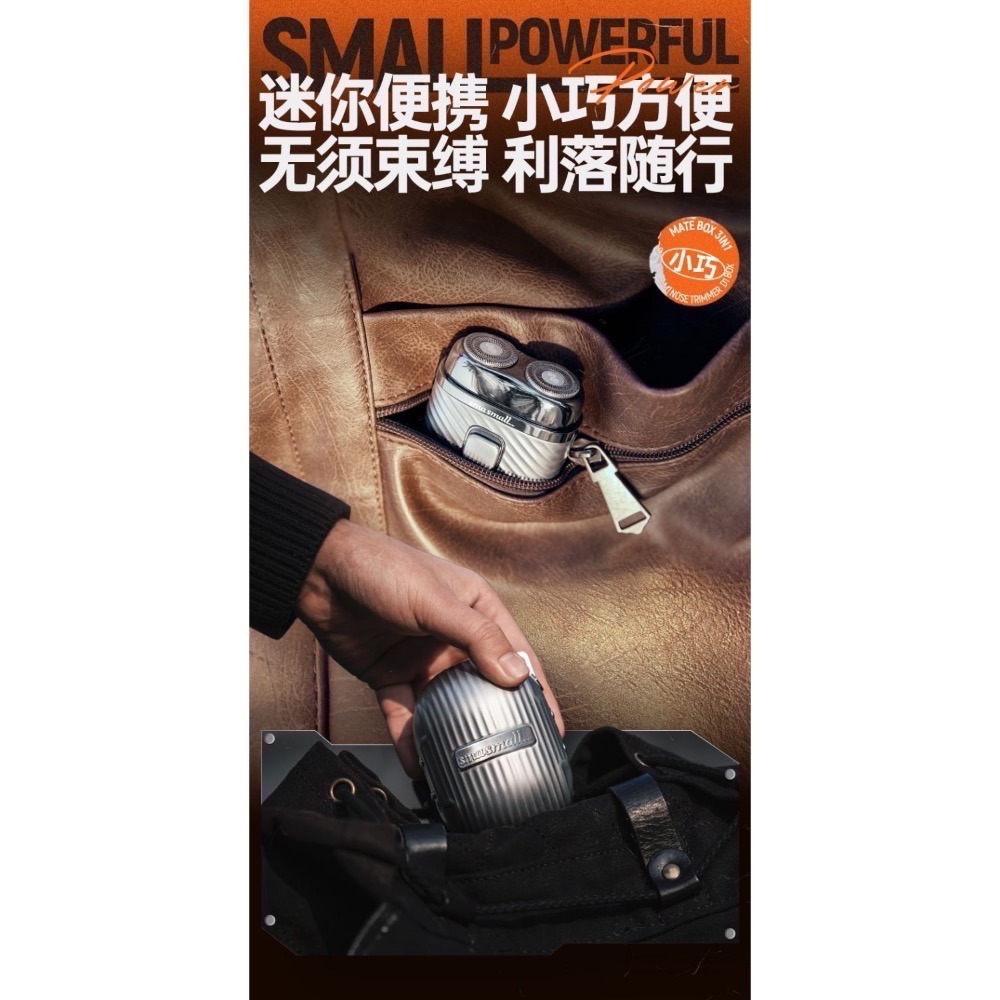 特惠優選-現貨速發-smasmall昔馬男士電動刮鬍刀套裝禮盒鼻毛修剪器送男友老公聖誕節生日情人節禮物-細節圖6