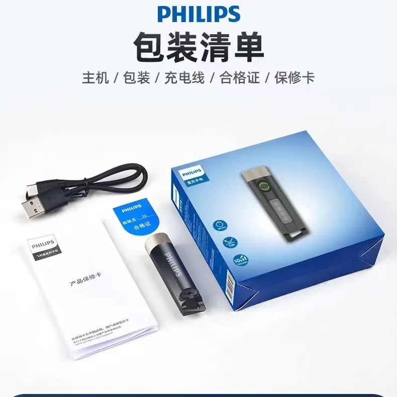 飛利浦(PHILIPS)強光手電筒LED警示燈便攜式迷你戶外緊急燈-細節圖2
