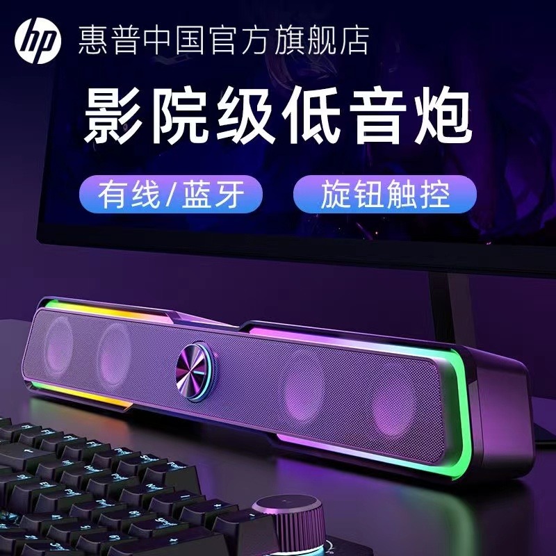 HP惠普6002S藍牙音響電腦桌上型有線通用條形音箱立體聲大音量高音質-細節圖6