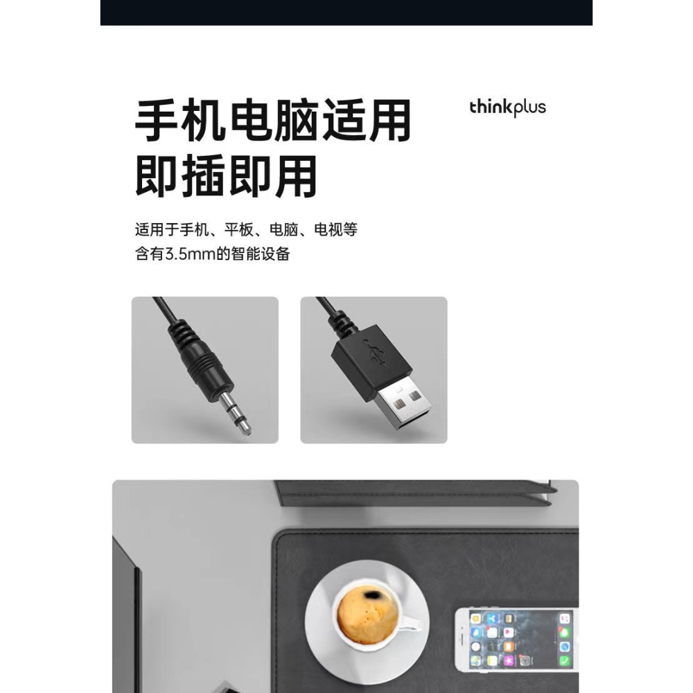 現貨清倉特價聯想thinkplus電腦音箱藍牙有線筆記本多媒體音響揚聲器桌面喇叭-細節圖6