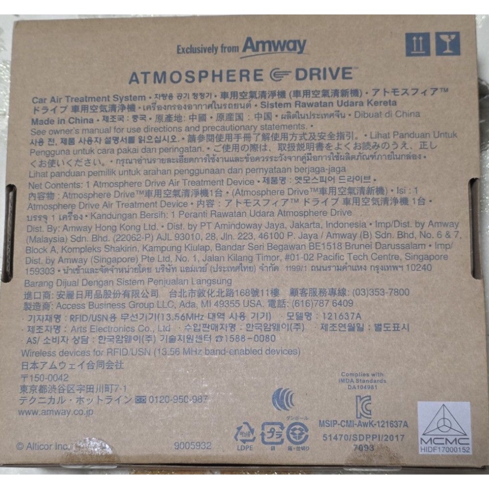 安麗 車用空氣清淨機-細節圖4