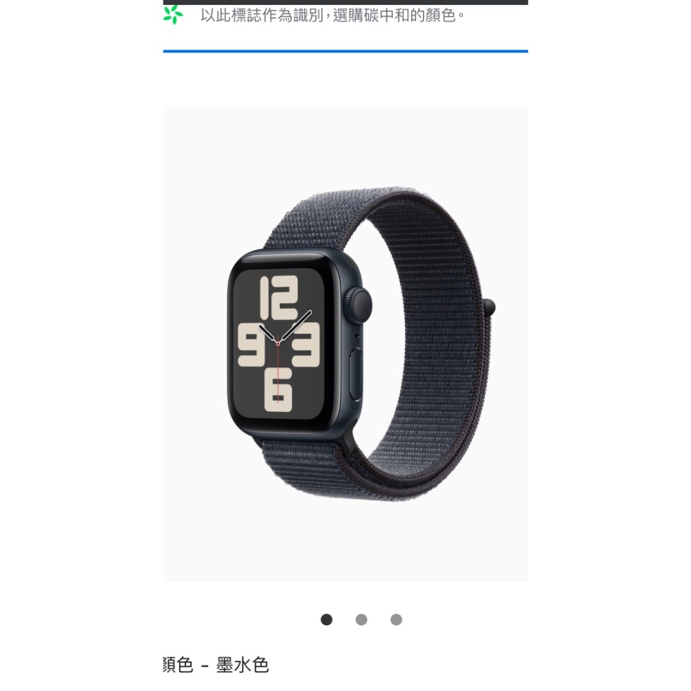 全新Apple watch SE2 40mm GPS午夜色-細節圖2