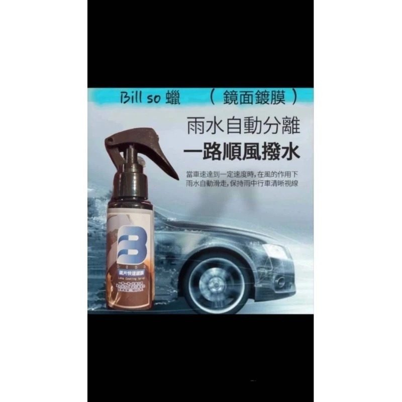 ［台灣現貨］鏡片快速鍍膜-細節圖3