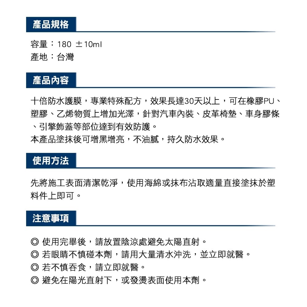 ［台灣現貨］塑料還原劑-細節圖4