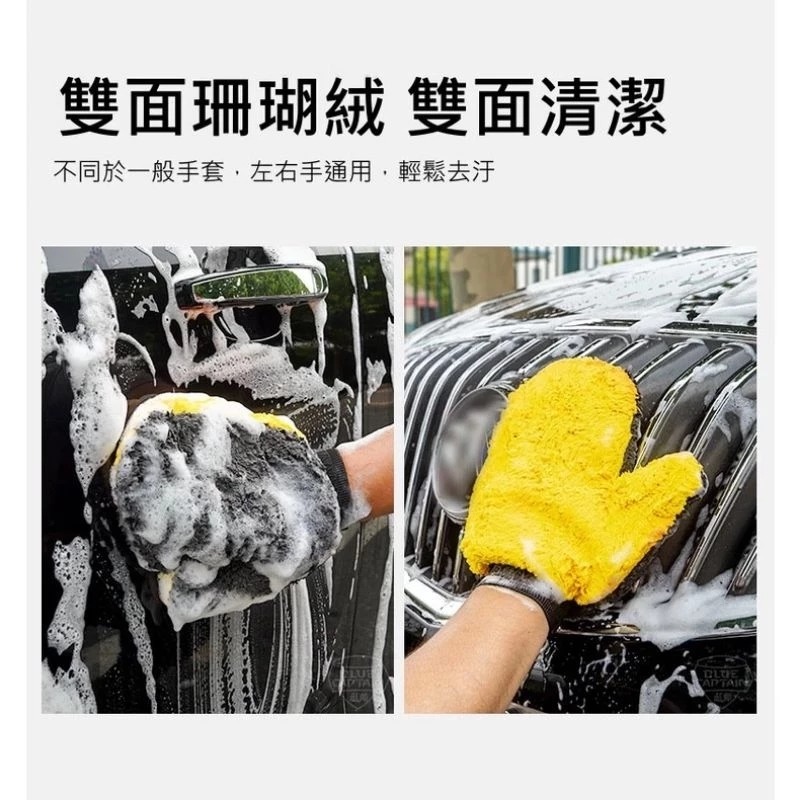 ［台灣出貨］高密度洗車手套 雙面珊瑚絨 熊掌手套-細節圖5