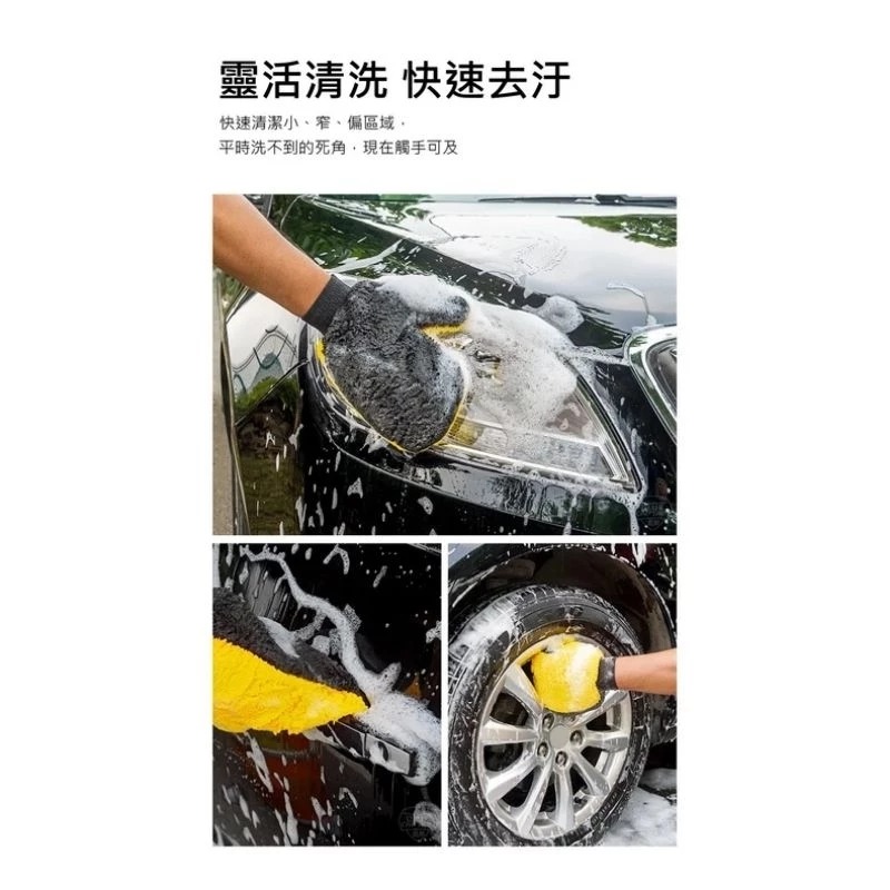 ［台灣出貨］高密度洗車手套 雙面珊瑚絨 熊掌手套-細節圖6