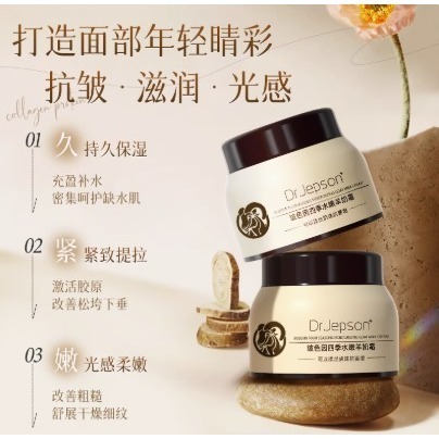 💕挐瑄百元惠民鋪💕「網紅白鴿」DrJepson玻色因四季水嫩羊奶霜-細節圖2