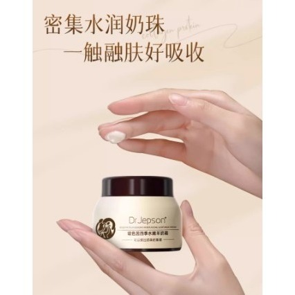 💕挐瑄百元惠民鋪💕「網紅白鴿」DrJepson玻色因四季水嫩羊奶霜-細節圖5