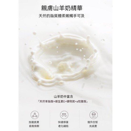 💕挐瑄百元惠民鋪💕「網紅白鴿」DrJepson玻色因四季水嫩羊奶霜-細節圖6