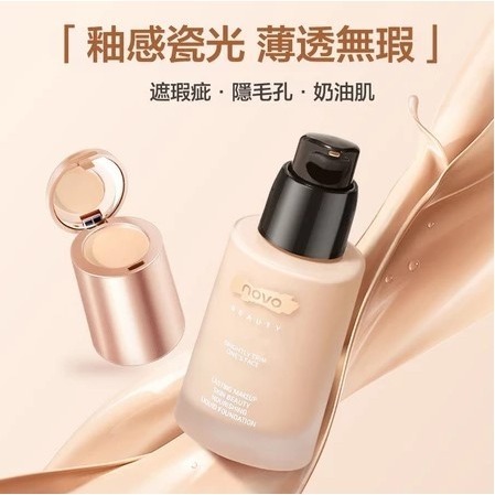 💕挐瑄百元惠民鋪💕NOVO粉底液 遮瑕膏+粉底液二合一-細節圖3