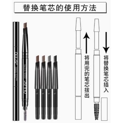 💕挐瑄百元惠民鋪💕OULISI立體多效雙頭眉筆1支4筆芯套裝-細節圖2