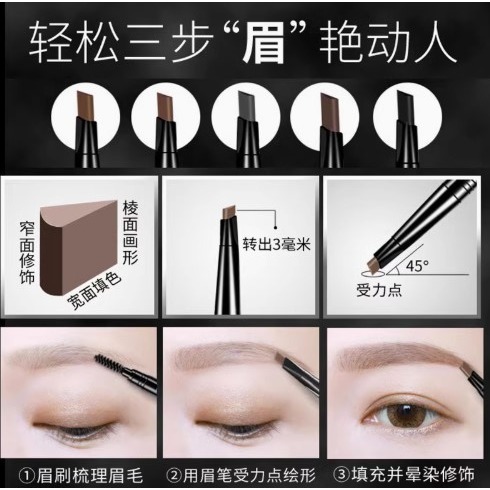 💕挐瑄百元惠民鋪💕OULISI立體多效雙頭眉筆1支4筆芯套裝-細節圖3