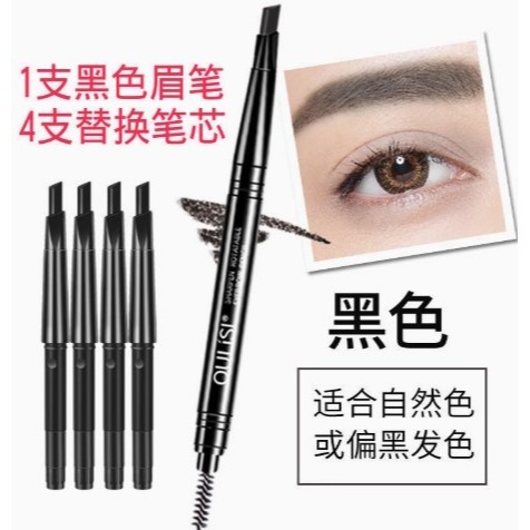💕挐瑄百元惠民鋪💕OULISI立體多效雙頭眉筆1支4筆芯套裝-細節圖4