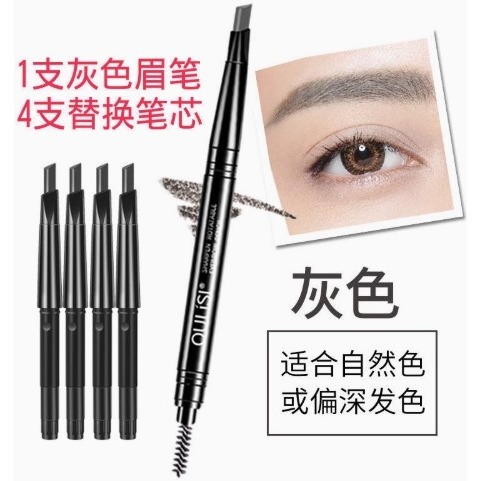 💕挐瑄百元惠民鋪💕OULISI立體多效雙頭眉筆1支4筆芯套裝-細節圖5