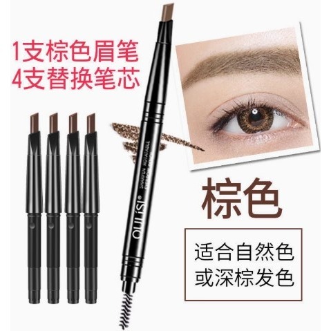 💕挐瑄百元惠民鋪💕OULISI立體多效雙頭眉筆1支4筆芯套裝-細節圖6