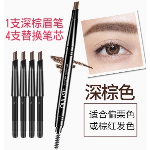 💕挐瑄百元惠民鋪💕OULISI立體多效雙頭眉筆1支4筆芯套裝-細節圖7