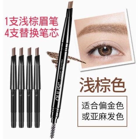 💕挐瑄百元惠民鋪💕OULISI立體多效雙頭眉筆1支4筆芯套裝-細節圖8