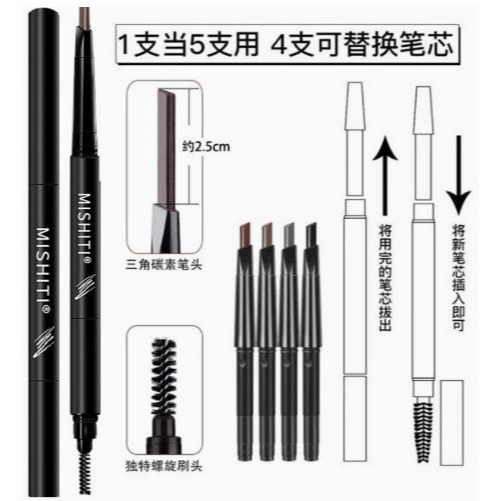 💕挐瑄百元惠民鋪💕MISHITI雙頭自動眉筆套裝-細節圖2
