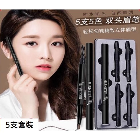 💕挐瑄百元惠民鋪💕MISHITI雙頭自動眉筆套裝-細節圖3
