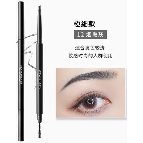 💕挐瑄百元惠民鋪💕M＇AYCREATE炫目晴採雙頭眉筆-細節圖4
