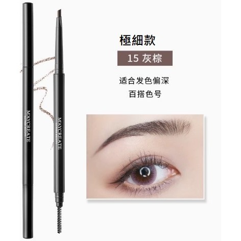 💕挐瑄百元惠民鋪💕M＇AYCREATE炫目晴採雙頭眉筆-細節圖6