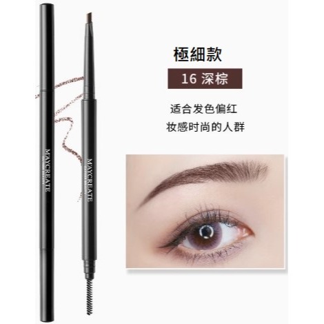 💕挐瑄百元惠民鋪💕M＇AYCREATE炫目晴採雙頭眉筆-細節圖7