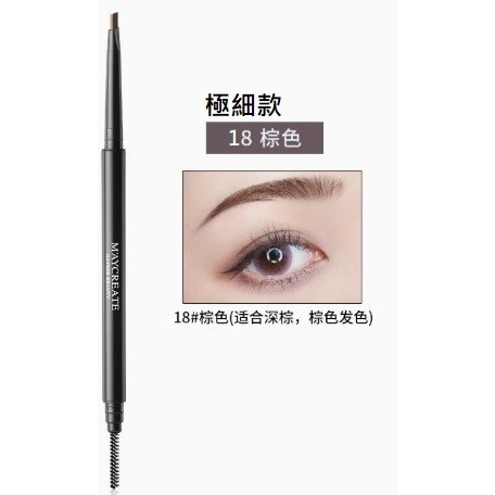 💕挐瑄百元惠民鋪💕M＇AYCREATE炫目晴採雙頭眉筆-細節圖8