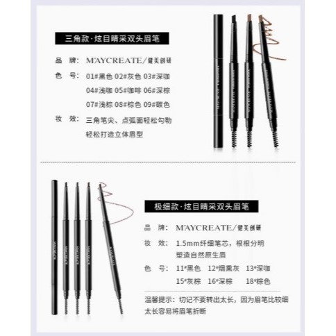💕挐瑄百元惠民鋪💕M＇AYCREATE炫目晴採雙頭眉筆-細節圖10