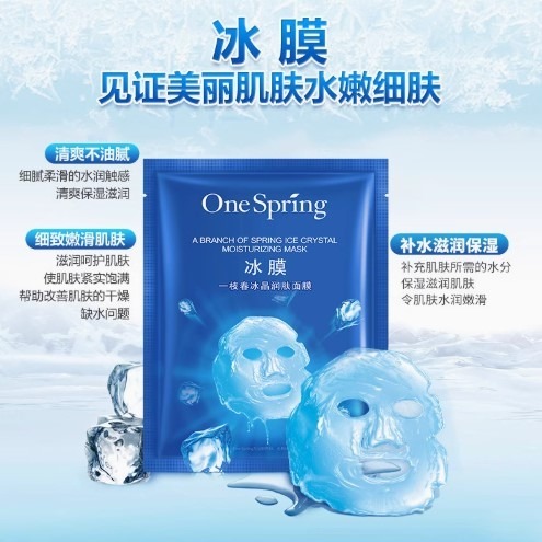 💕挐瑄百元惠民鋪💕一枝春正品冰晶潤膚面膜20片盒裝-細節圖2