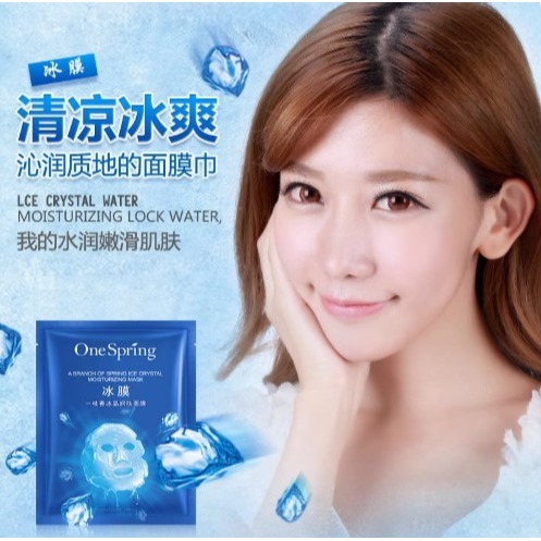 💕挐瑄百元惠民鋪💕一枝春正品冰晶潤膚面膜20片盒裝-細節圖4