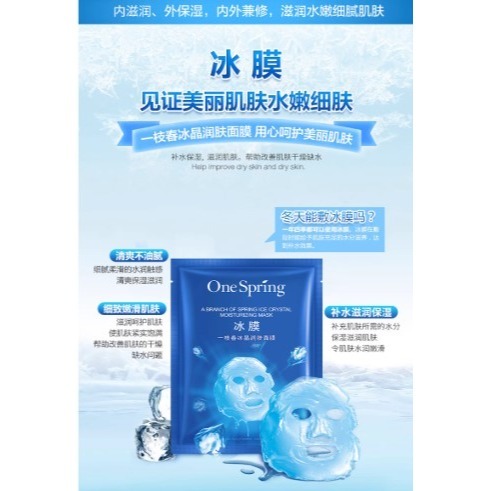 💕挐瑄百元惠民鋪💕一枝春正品冰晶潤膚面膜20片盒裝-細節圖5