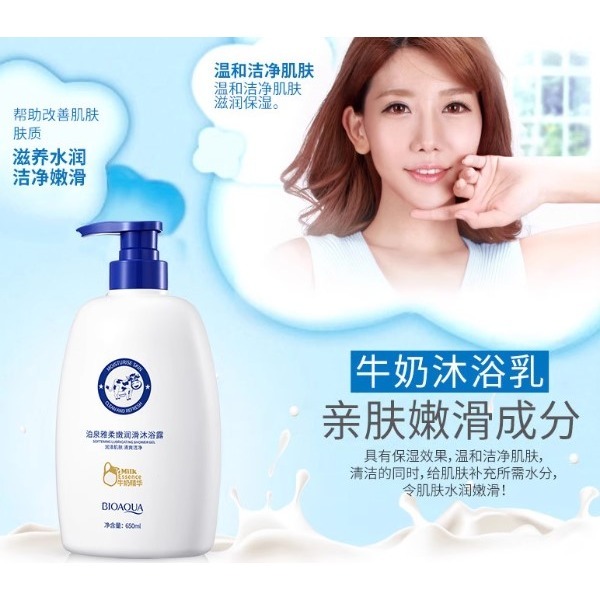 💕挐瑄百元惠民鋪💕泊泉雅柔嫩潤滑沐浴露-細節圖2