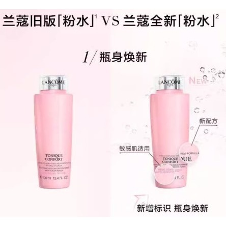 💕挐瑄百元惠民鋪💕Lancôme 蘭蔻保濕舒緩爽膚水125ml-細節圖4