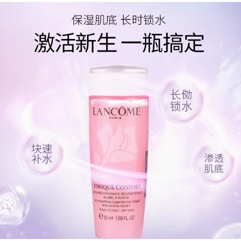 💕挐瑄百元惠民鋪💕Lancôme 蘭蔻保濕舒緩爽膚水125ml-細節圖9