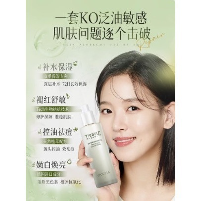 💕挐瑄百元惠民鋪💕AVGULO阿古麗婭白松露水爽肤-細節圖5