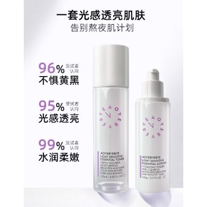 💕挐瑄百元惠民鋪💕AYBB葡萄果光感化妝水-細節圖3