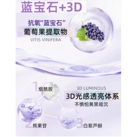 💕挐瑄百元惠民鋪💕AYBB葡萄果光感化妝水-細節圖10