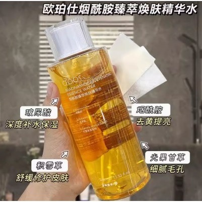 💕挐瑄百元惠民鋪💕OPOSI菸鹼醯胺臻萃煥膚精華水-細節圖2